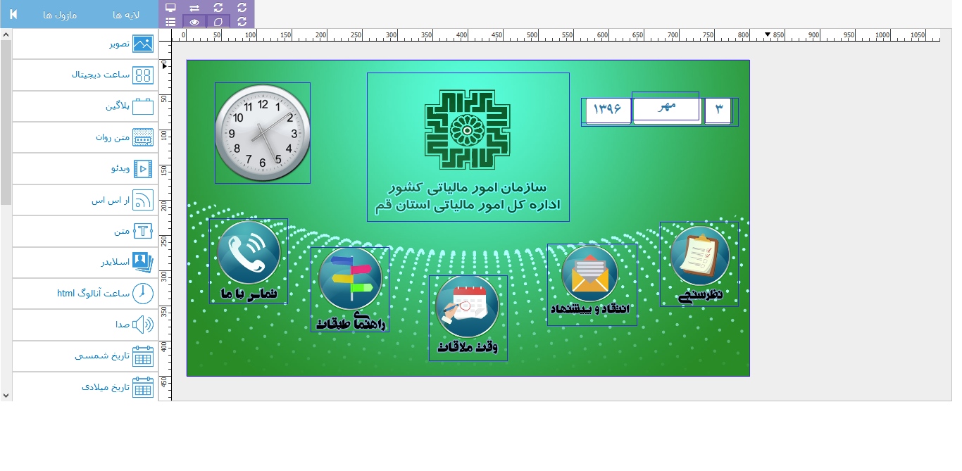 طراحی قالب با نمایش محتوا