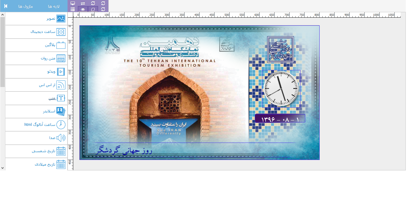 طراحی قالب با نمایش محتوا