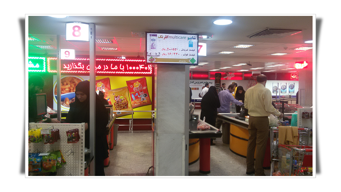 فروشگاه کوثر