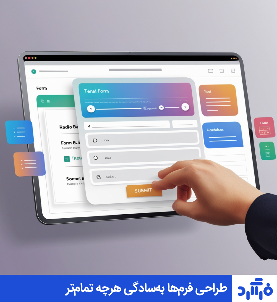 موتور فرم ساز