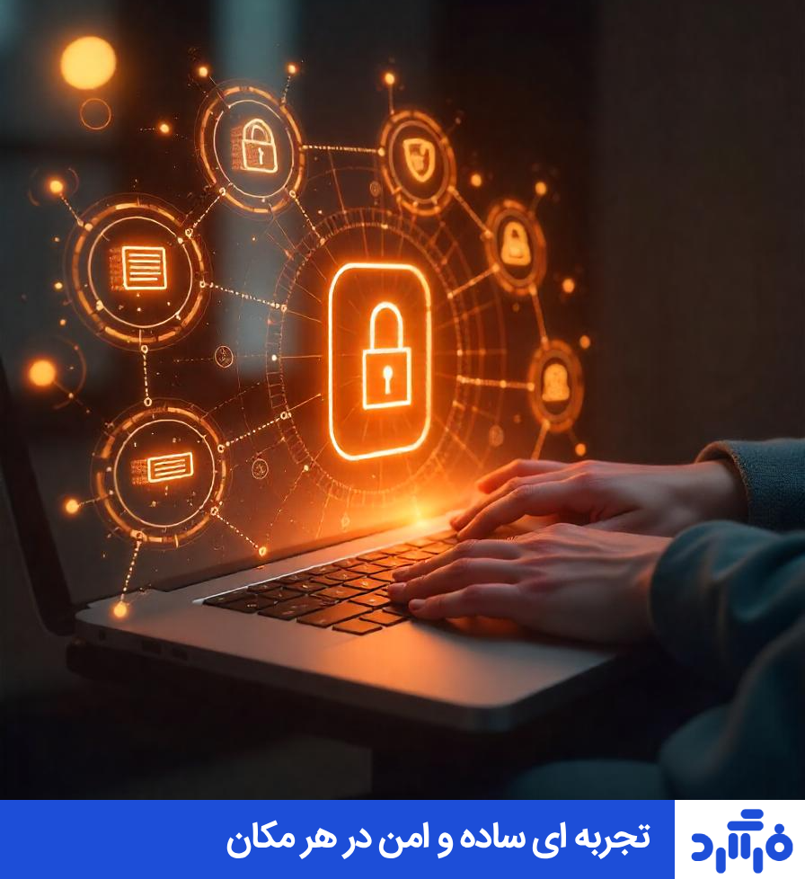 موتور احراز هویت و دسترسی (SSO - Single Sign-On)